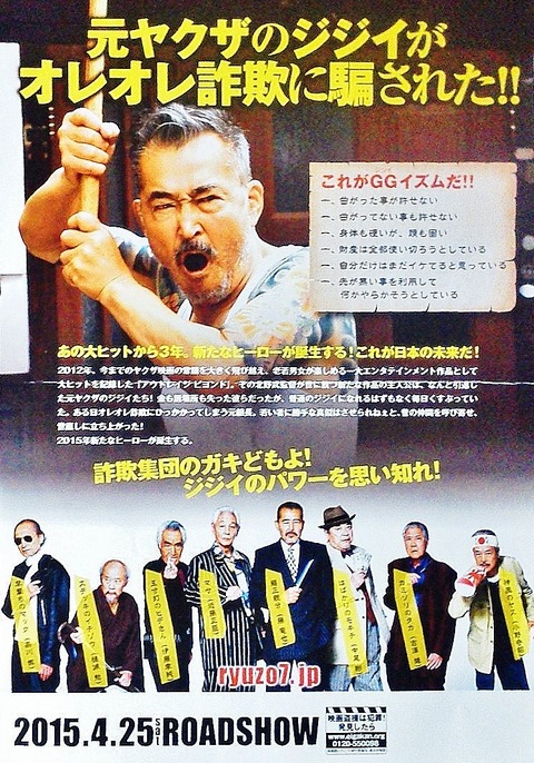 龍三2