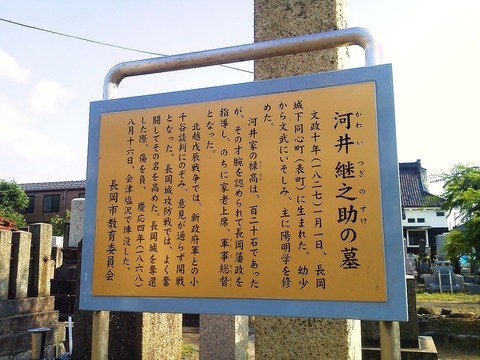 河井墓1