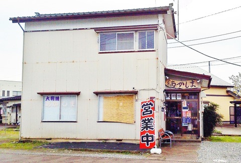 あかしま