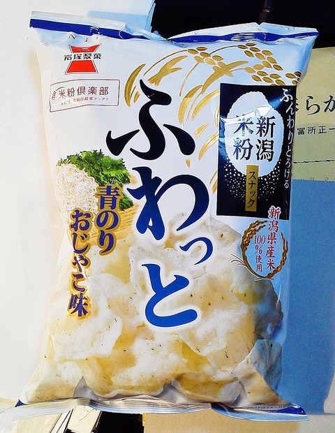 ふわっと