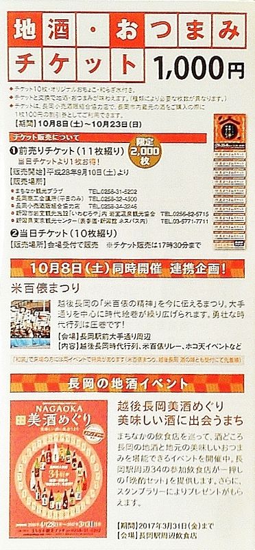 美味しい酒に (2)