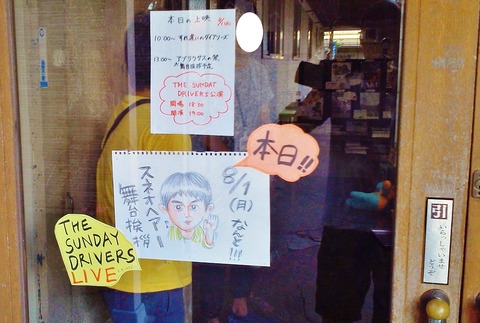 スネオ (3)