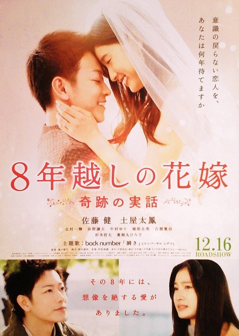 8年