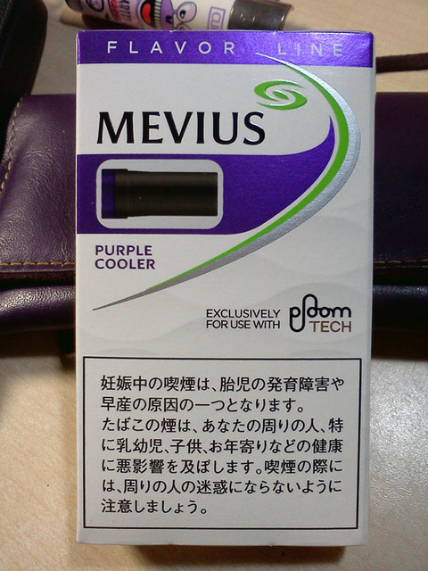 20171028-ploomtech-mevius-purple-new-pack-1