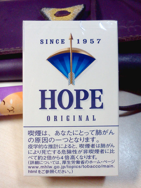 20180604-cigarette-hope-1