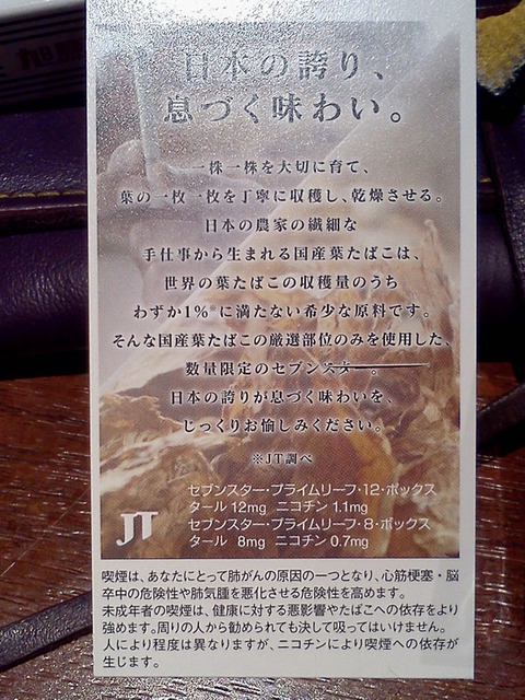 20180424-JT-sevenstar-prime-leaf-12-4