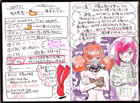 20160721-kemuri-boshi-journal