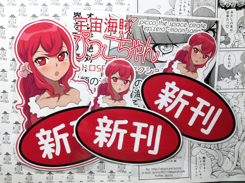 20131230-picco-pop
