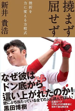 広島新井書籍