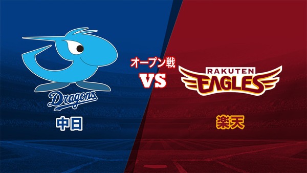 chunichi