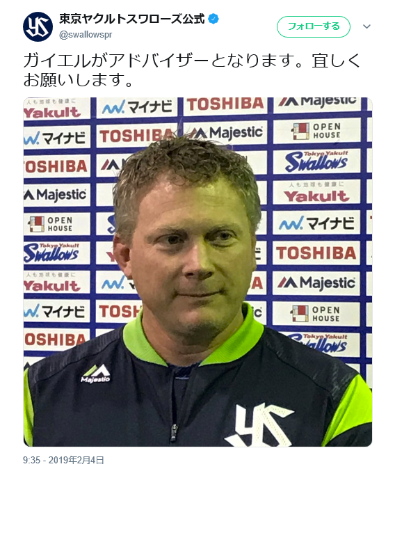 Screenshot_2019-02-04 東京ヤクルトスワローズ公式 on Twitter
