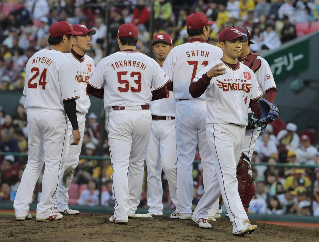 rakuten