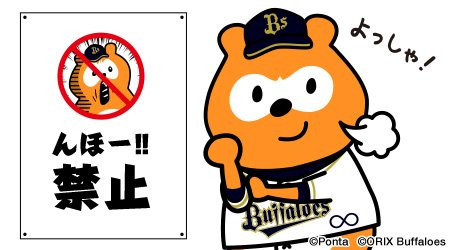 んほ