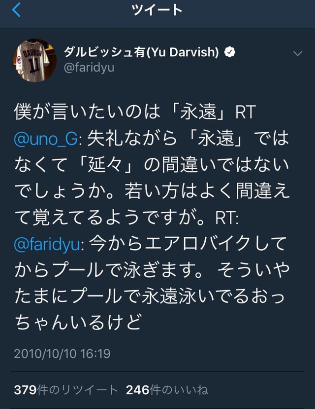 dar