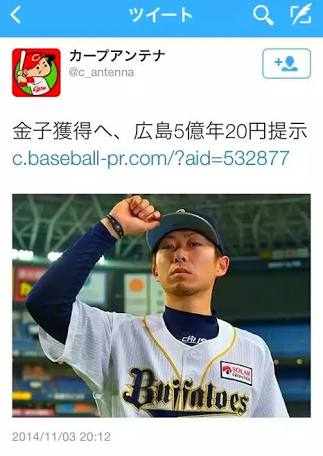 最終値下げ‼️金子千尋選手実使用グラブ‼️ 金子千尋「おっ5億年20円のカープやん！入ったろ」 : BASEBALL