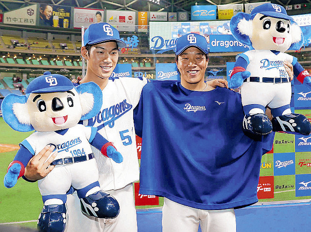 chunichi