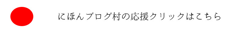 にほんブログ村 教育ブログ 家庭教師へ