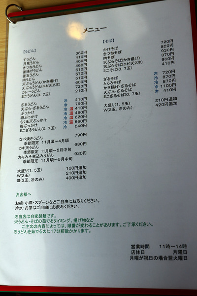 £±£²¥á¥Ë¥å¡¼IMG_4172