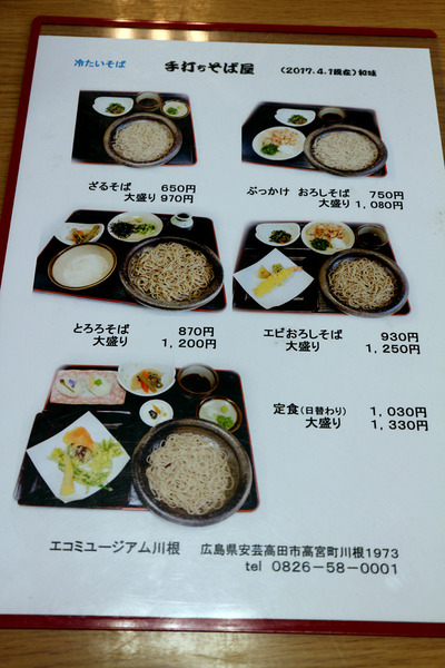 £±£²Î䤿¤¤¤½¤Ð¥á¥Ë¥å¡¼IMG_5685