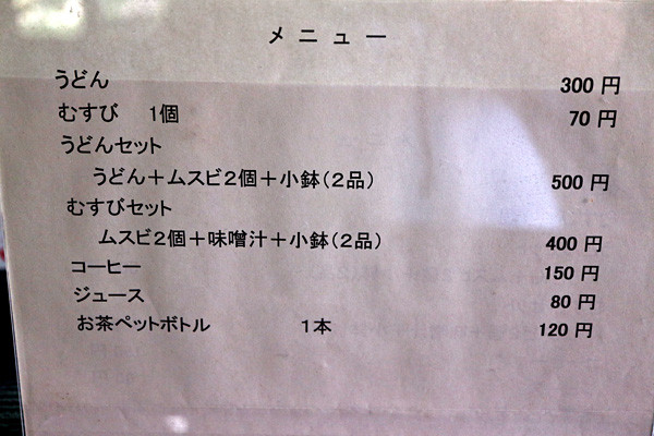 £±£²£¶¥á¥Ë¥å¡¼IMG_0064