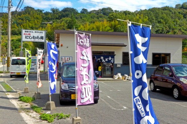12にしむら庵IMG_1863