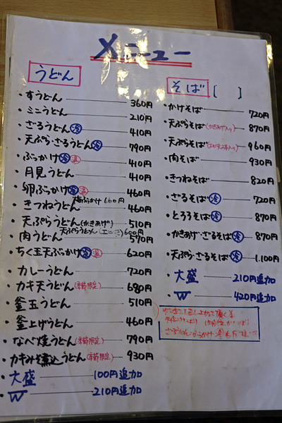 £±£²ÌÍ¥á¥Ë¥å¡¼IMG_0730