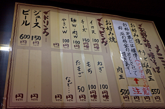 12メニューIMG_4219