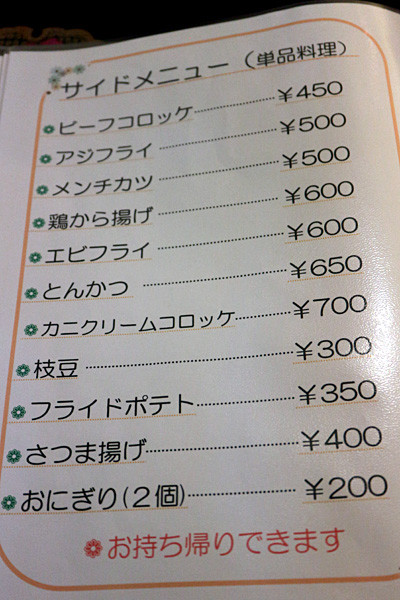 £±£²¥µ¥¤¥É¥á¥Ë¥å¡¼IMG_2855