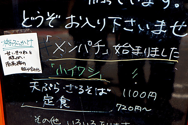 126メンパチ始まりましたIMG_2404