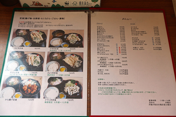 12定食メニューIMG_1848