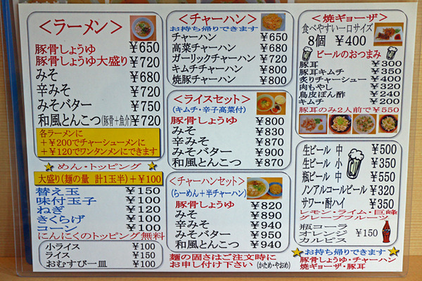 126メニューIMG_1955