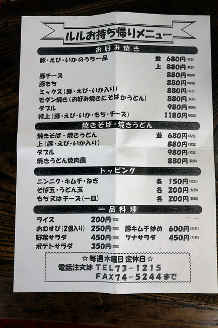 £±£²»ý¤Á¤«¤¨¤ê¥á¥Ë¥å¡¼IMG_4327