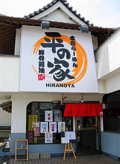 店