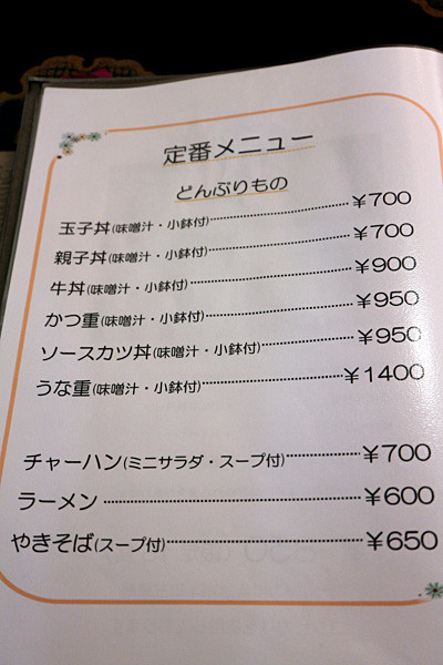 £±£²£¶ÄêÈÖ¥á¥Ë¥å¡¼IMG_2856