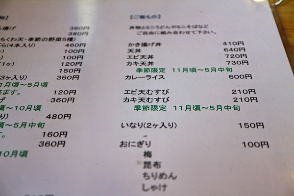 £±£²¤à¤¹¤Ó¥á¥Ë¥å¡¼IMG_3859