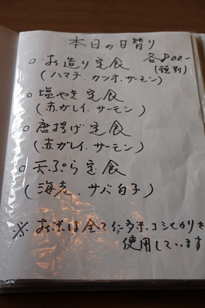 £±£²£¶Äê¿©¥á¥Ë¥å¡¼IMG_3913