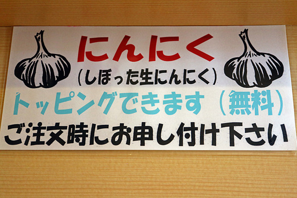 126にんにくIMG_1953
