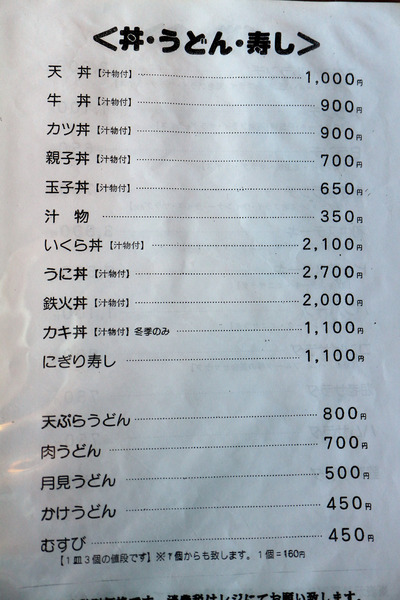 £±£²Ð§¤¦¤É¤ó¥á¥Ë¥å¡¼IMG_4933
