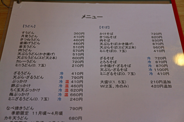 £±£²ÌÍ¥á¥Ë¥å¡¼IMG_3860