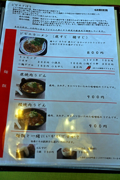 £±£²¥á¥Ë¥å¡¼IMG_2879