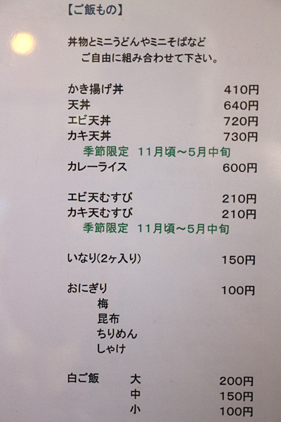 126ご飯ものメニューIMG_5545