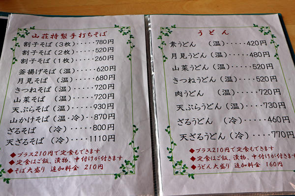 £±£²ÌÍ¥á¥Ë¥å¡¼IMG_3995