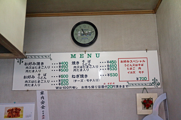 12メニューIMG_4129
