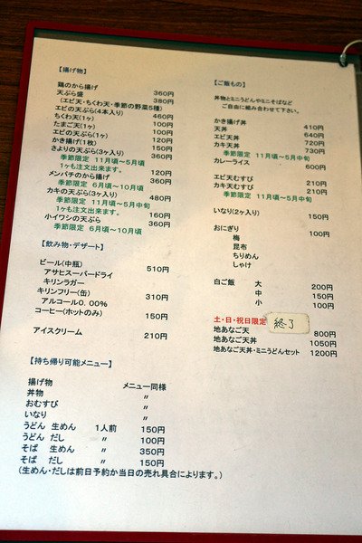 £±£²¥á¥Ë¥å¡¼¢IMG_2130