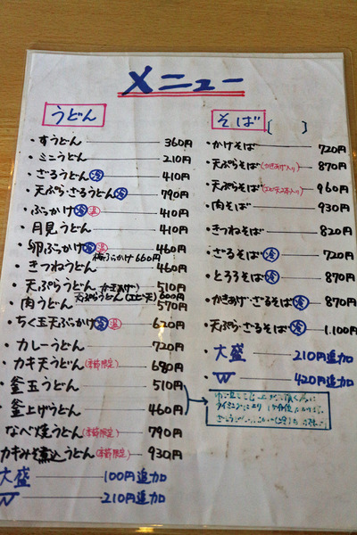 £±£²¤¦¤É¤ó¤½¤Ð¥á¥Ë¥å¡¼IMG_1680