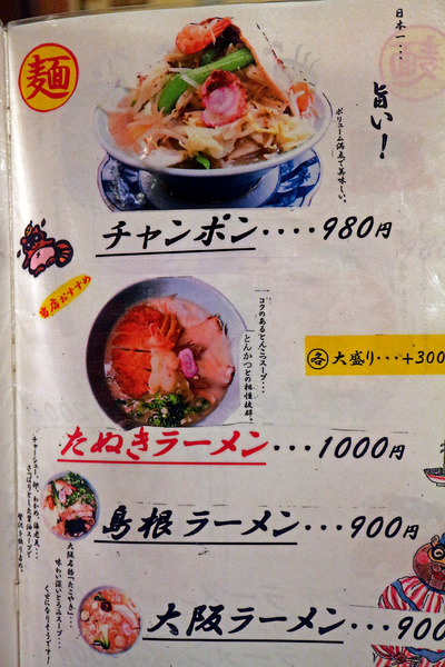 £±£²¥Á¥ã¥ó¥Ý¥ó¥á¥Ë¥å¡¼IMG_3580
