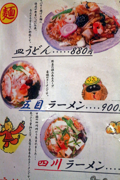 £±£²»®¤¦¤É¤ó¥á¥Ë¥å¡¼IMG_3581