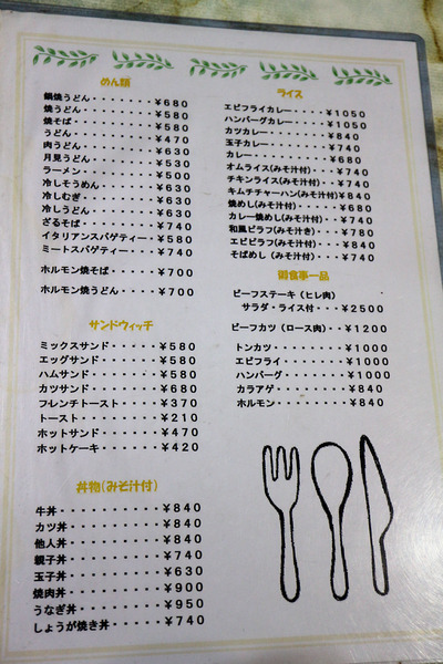 £±£²¥á¥Ë¥å¡¼¢IMG_4219