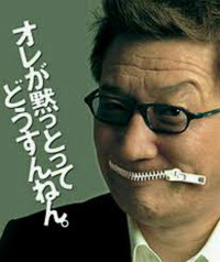 たかじん