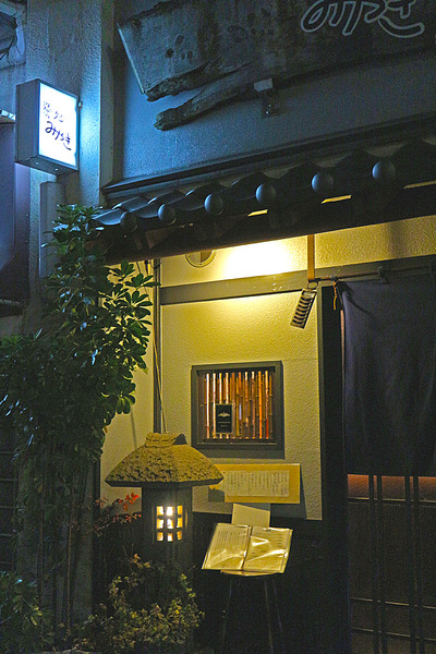 12酔り処みやぎIMG_1308